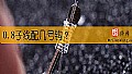 《0.8子线配几号钩？》封面图