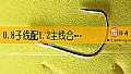 《0.8子线配1.2主线合理吗？》封面图