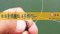 《0.6主线配0.4子线可以吗?》封面图