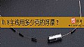 0.8主线用多少克的浮漂？