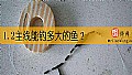 《1.2主线能钓多大的鱼？》封面图