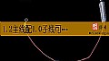 《1.2主线配1.0子线可以吗？》封面图