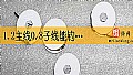 《1.2主线0.8子线能钓多大鱼？》封面图
