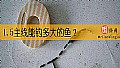 《1.5主线能钓多大的鱼?》封面图