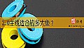 《2.0主线适合钓多大鱼?》封面图