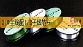 《2.0主线配1.2子线钓多重的鱼？》封面图