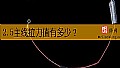 《2.5主线拉力值有多少？》封面图