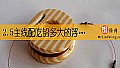 《2.5主线配吃铅多大的浮漂？》封面图
