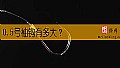 《0.5号袖钩有多大？》封面图