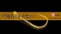 《3号袖钩会不会太小？》封面图