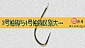 《3号袖钩与4号袖钩区别大吗？》封面图