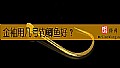 《金袖用几号钓鲫鱼好?》封面图
