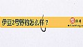 伊豆2号野钓怎么样?