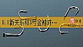 《0.1新关东和3号金袖对比哪个大？》封面图