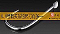 《0.8号新关东钩尺寸有多大？》封面图