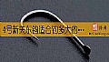 4号新关东钩适合钓多大的鱼？