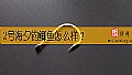 《2号海夕钓鲫鱼怎么样？》封面图