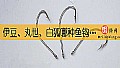 《伊豆、丸世、白狐哪种鱼钩好?》封面图