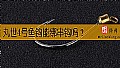 《丸世4号鱼钩能绑串钩吗？》封面图