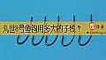 丸世8号鱼钩用多大的子线?