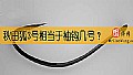 《秋田狐3号相当于袖钩几号？》封面图