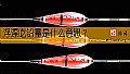 《浮漂吃铅量是什么意思?》封面图
