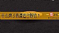 《什么牌子的漂适合野钓?》封面图