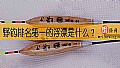 《野钓排名第一的浮漂是什么?》封面图