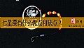 《七星漂有什么优点和缺点？》封面图