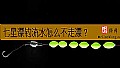 《七星漂钓流水怎么不走漂？》封面图