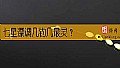 《七星漂调几钓几最灵？》封面图