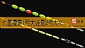 《七星漂是1号大还是2号大?》封面图