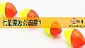 《七星漂怎么调漂?》封面图