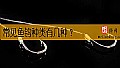 《常见鱼钩种类有几种？》封面图