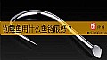 《钓鲤鱼用什么鱼钩最好？》封面图