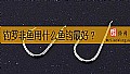 钓罗非鱼用什么鱼钩最好？