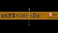 《蚯蚓黑漂不中鱼什么原因？》封面图