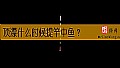 《顶漂什么时候提竿中鱼？》封面图