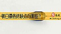 《顿口漂的优缺点有哪些？》封面图