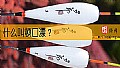 《什么叫顿口漂？》封面图