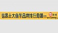 《世界十大鱼竿品牌排行是哪些？》封面图
