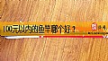 《100元以内的鱼竿哪个好?》封面图