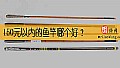 《150元以内的鱼竿哪个好?》封面图
