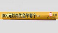 《1000元以内的鱼竿哪个好？》封面图