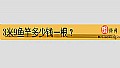 《3米9鱼竿多少钱一根？》封面图