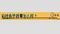《迪佳鱼竿质量怎么样?》封面图