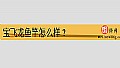 《宝飞龙鱼竿怎么样?》封面图