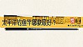 《太平洋钓鱼竿哪款最好?》封面图