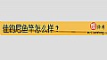 《佳钓尼鱼竿怎么样？》封面图
