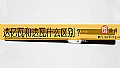 《达亿瓦和达瓦什么区别？》封面图